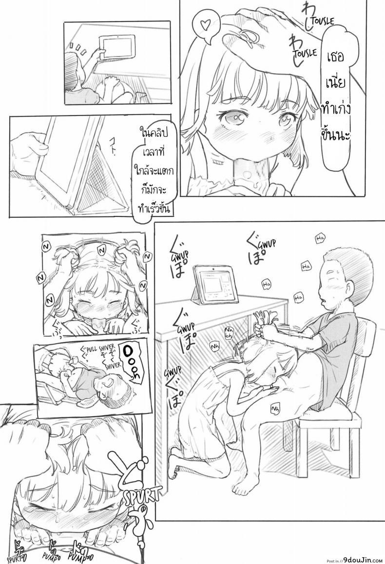 อ่านโดจิน ใช้เพื่อนเป็นจิ๋มกระป๋อง ภาค 2 [Kuromahou Kenkyuujo (Nukaji)] Chishou no Ko o Onaho ni Suru แปลไทย หน้าที่ 7