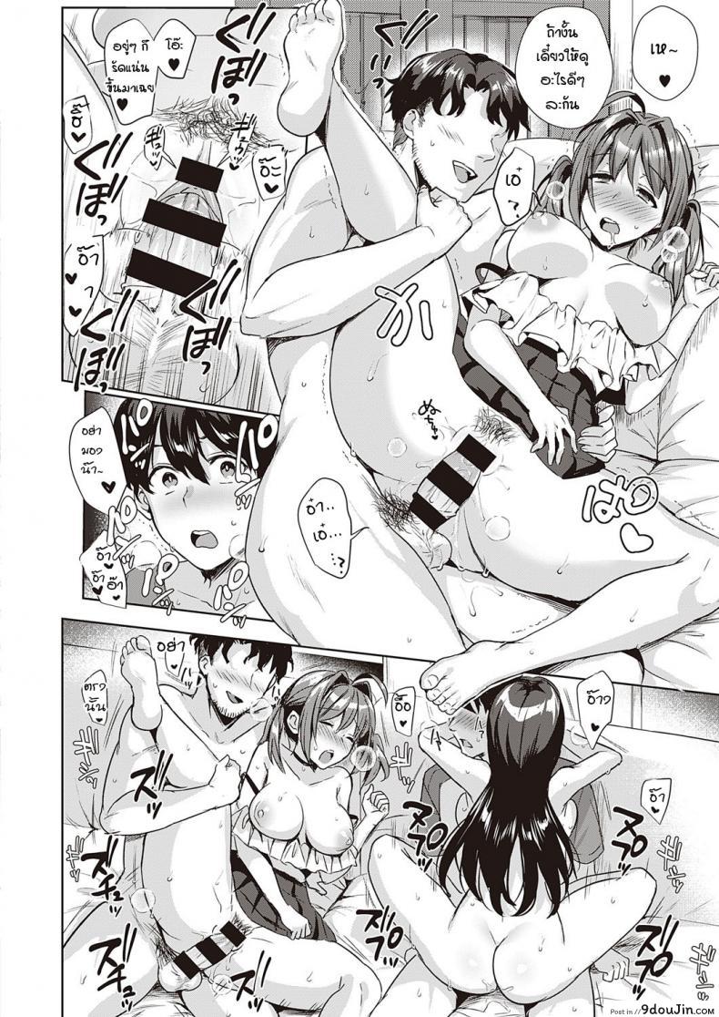 อ่านโดจิน Swapping Party! [Ame Arare] ภาค 2 แปลไทย หน้าที่ 16