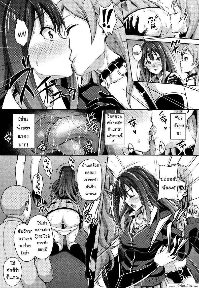 อ่านโดจิน รักไม่หวานเหมือนนิยาย (C88) [mon-petit (Mon-petit)] Cinderella Story (THE IDOLM@STER CINDERELLA GIRLS) ภาค 2 แปลไทย หน้าที่ 6