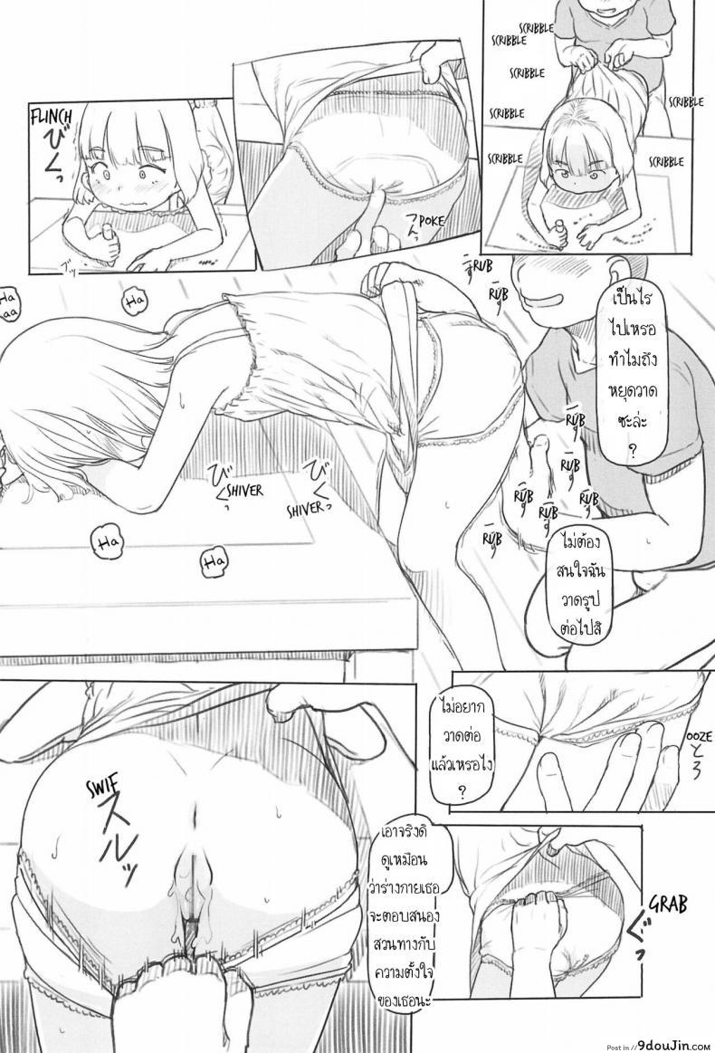 อ่านโดจิน ใช้เพื่อนเป็นจิ๋มกระป๋อง ภาค 2 [Kuromahou Kenkyuujo (Nukaji)] Chishou no Ko o Onaho ni Suru แปลไทย หน้าที่ 13