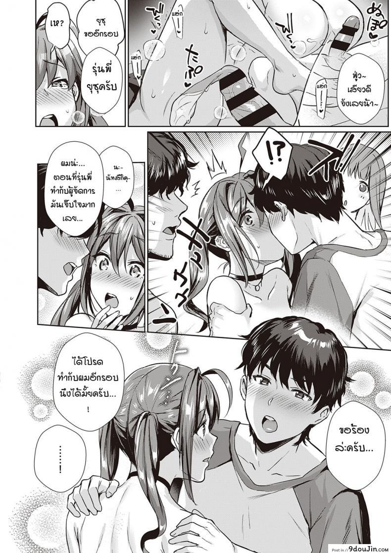 อ่านโดจิน Swapping Party! [Ame Arare] ภาค 2 แปลไทย หน้าที่ 18
