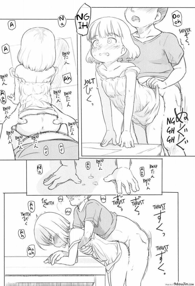 อ่านโดจิน ใช้เพื่อนเป็นจิ๋มกระป๋อง ภาค 2 [Kuromahou Kenkyuujo (Nukaji)] Chishou no Ko o Onaho ni Suru แปลไทย หน้าที่ 15