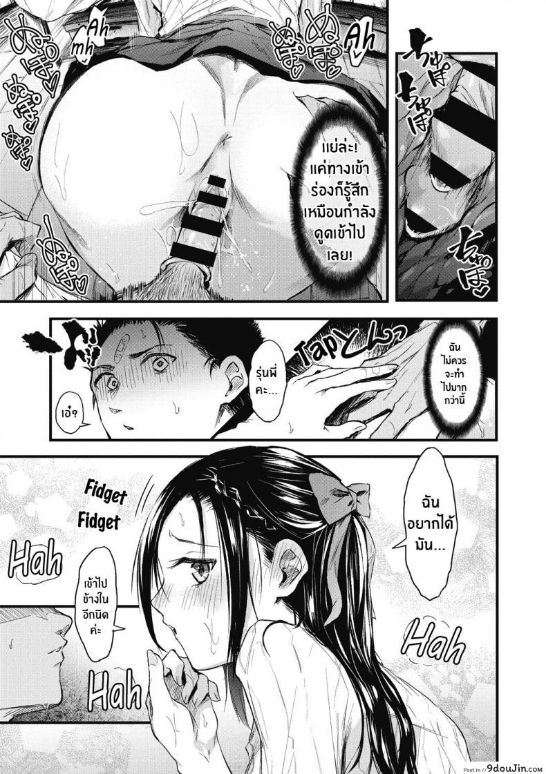 อ่านโดจิน เพราะเเค่อยากลอง [Onapan] Sore Chigai! ภาค 1 แปลไทย หน้าที่ 25