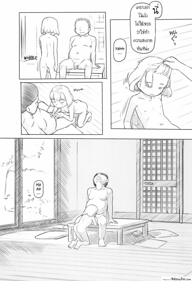 อ่านโดจิน ใช้เพื่อนเป็นจิ๋มกระป๋อง ภาค 2 [Kuromahou Kenkyuujo (Nukaji)] Chishou no Ko o Onaho ni Suru แปลไทย หน้าที่ 22