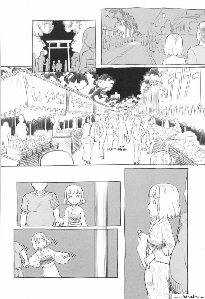 อ่านโดจิน ใช้เพื่อนเป็นจิ๋มกระป๋อง ภาค 2 [Kuromahou Kenkyuujo (Nukaji)] Chishou no Ko o Onaho ni Suru แปลไทย หน้าที่ 29