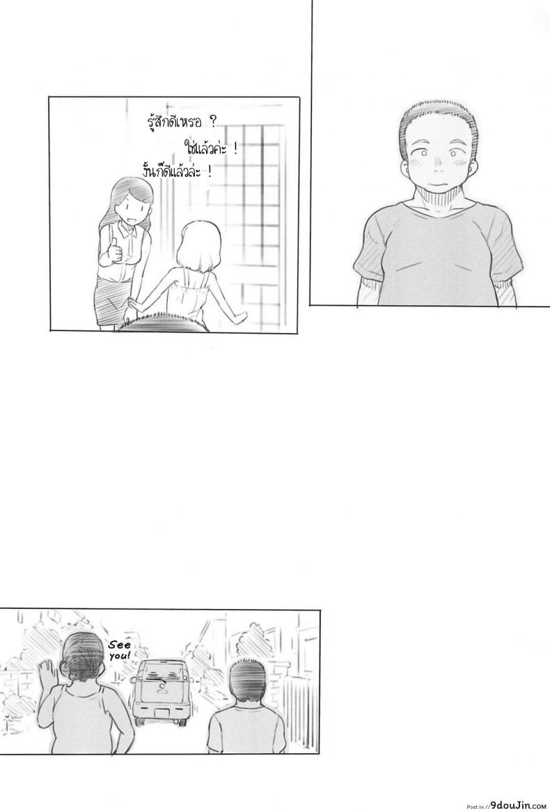 อ่านโดจิน ใช้เพื่อนเป็นจิ๋มกระป๋อง ภาค 2 [Kuromahou Kenkyuujo (Nukaji)] Chishou no Ko o Onaho ni Suru แปลไทย หน้าที่ 34