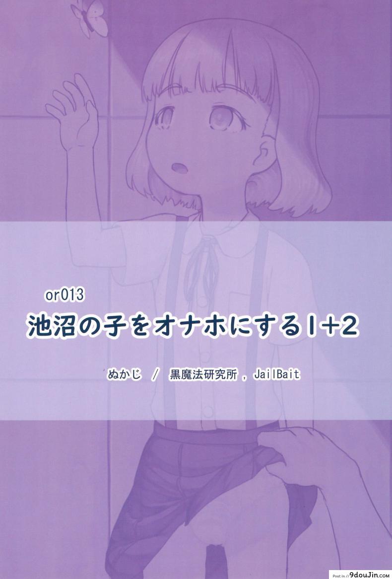 อ่านโดจิน ใช้เพื่อนเป็นจิ๋มกระป๋อง ภาค 2 [Kuromahou Kenkyuujo (Nukaji)] Chishou no Ko o Onaho ni Suru แปลไทย หน้าที่ 36