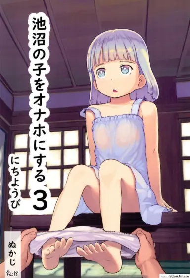 ใช้เพื่อนเป็นจิ๋มกระป๋อง (COMITIA130) [Kuromahou Kenkyuujo (Nukaji)] Chishou no Ko o Onaho ni Suru ภาค 3 แปลไทย