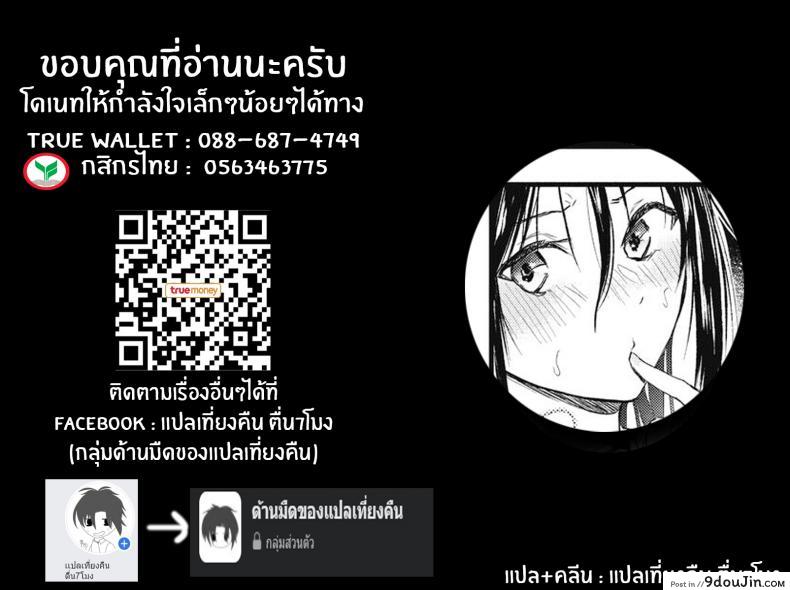 อ่านโดจิน เพราะเเค่อยากลอง [Onapan] Sore Chigai! ภาค 1 แปลไทย หน้าที่ 35