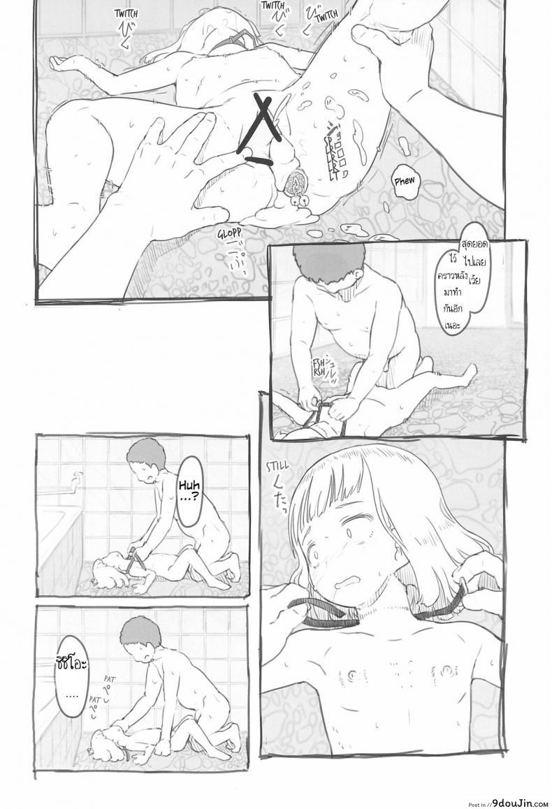 อ่านโดจิน ใช้เพื่อนเป็นจิ๋มกระป๋อง (COMITIA130) [Kuromahou Kenkyuujo (Nukaji)] Chishou no Ko o Onaho ni Suru ภาค 3 แปลไทย หน้าที่ 16
