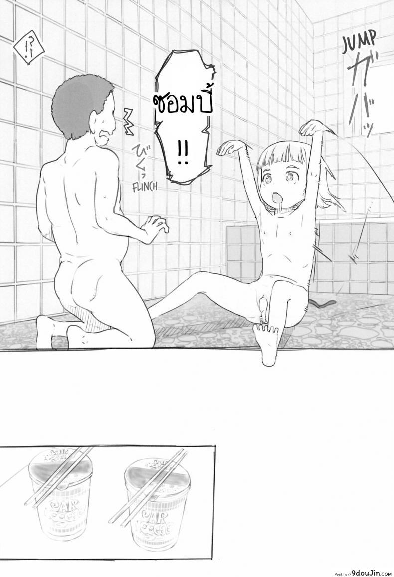 อ่านโดจิน ใช้เพื่อนเป็นจิ๋มกระป๋อง (COMITIA130) [Kuromahou Kenkyuujo (Nukaji)] Chishou no Ko o Onaho ni Suru ภาค 3 แปลไทย หน้าที่ 17