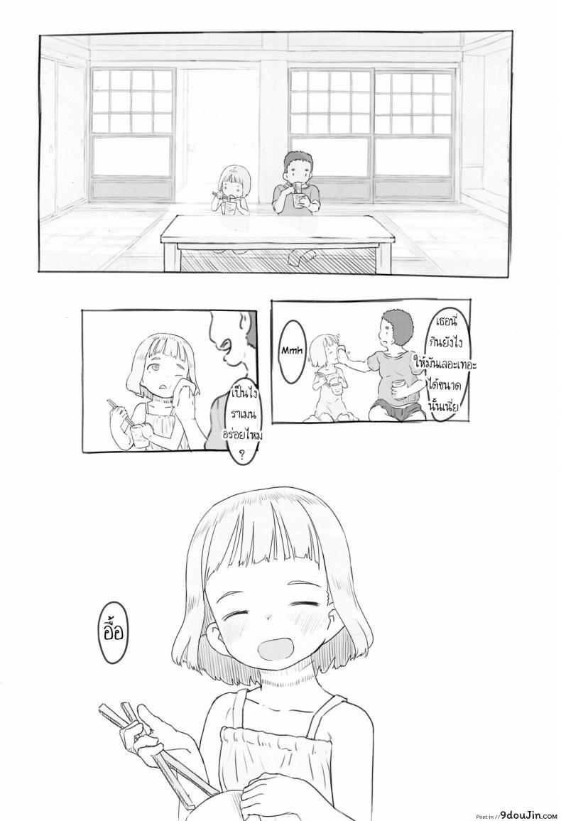 อ่านโดจิน ใช้เพื่อนเป็นจิ๋มกระป๋อง (COMITIA130) [Kuromahou Kenkyuujo (Nukaji)] Chishou no Ko o Onaho ni Suru ภาค 3 แปลไทย หน้าที่ 18