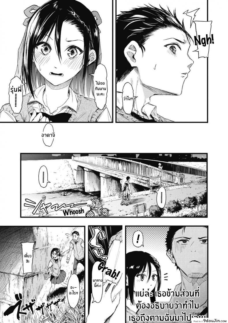 อ่านโดจิน เพราะเเค่อยากลอง [Onapan] Sore Chigai! ภาค 2 หน้าที่ 3