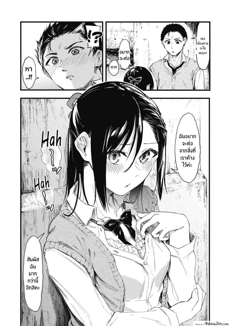 อ่านโดจิน เพราะเเค่อยากลอง [Onapan] Sore Chigai! ภาค 2 หน้าที่ 4