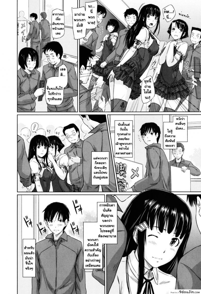 อ่านโดจิน Sweet Hearts [Kisaragi Gunma] แปลไทย หน้าที่ 4