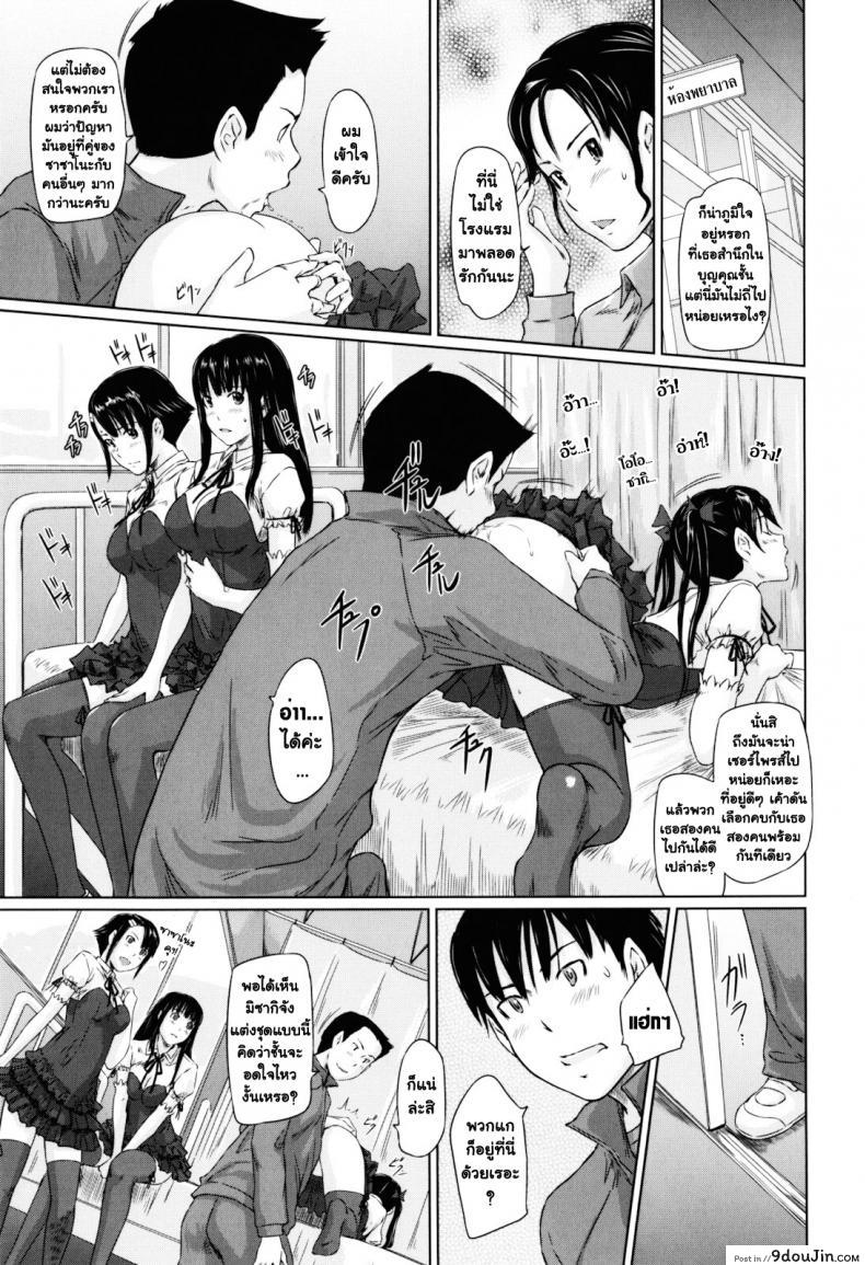 อ่านโดจิน Sweet Hearts [Kisaragi Gunma] แปลไทย หน้าที่ 5