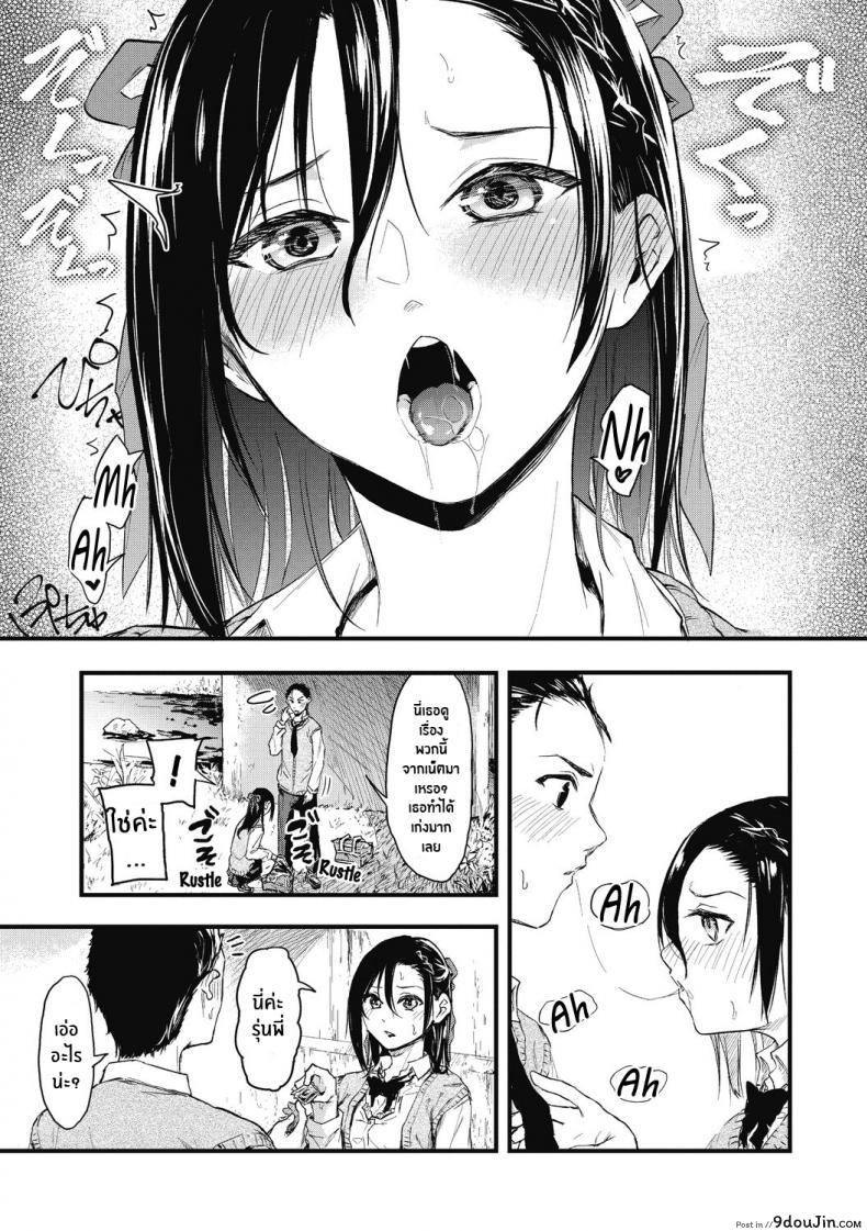 อ่านโดจิน เพราะเเค่อยากลอง [Onapan] Sore Chigai! ภาค 2 แปลไทย หน้าที่ 7