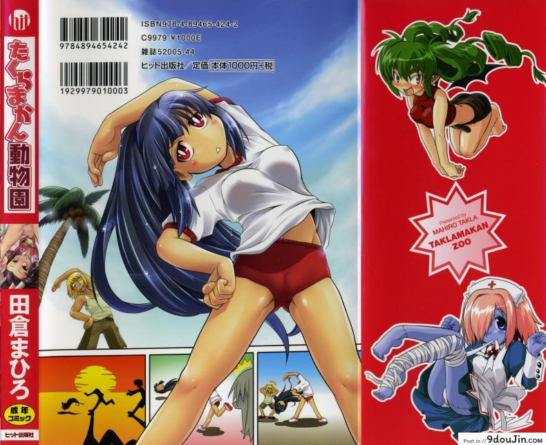 อ่านโดจิน ซอมบี้ที่รัก [MAHIRO TAKLA] CUSTOM ZOMBIE GIRL ภาค 1 หน้าที่ 2