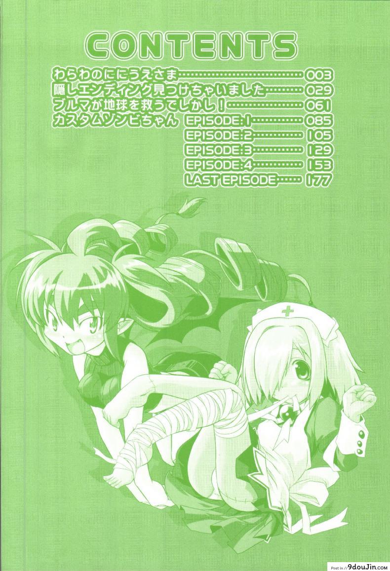 อ่านโดจิน ซอมบี้ที่รัก [MAHIRO TAKLA] CUSTOM ZOMBIE GIRL ภาค 1 แปลไทย หน้าที่ 4