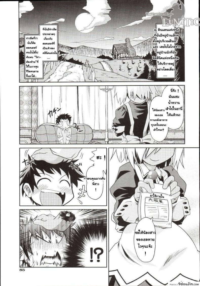 อ่านโดจิน ซอมบี้ที่รัก [MAHIRO TAKLA] CUSTOM ZOMBIE GIRL ภาค 1 แปลไทย หน้าที่ 6