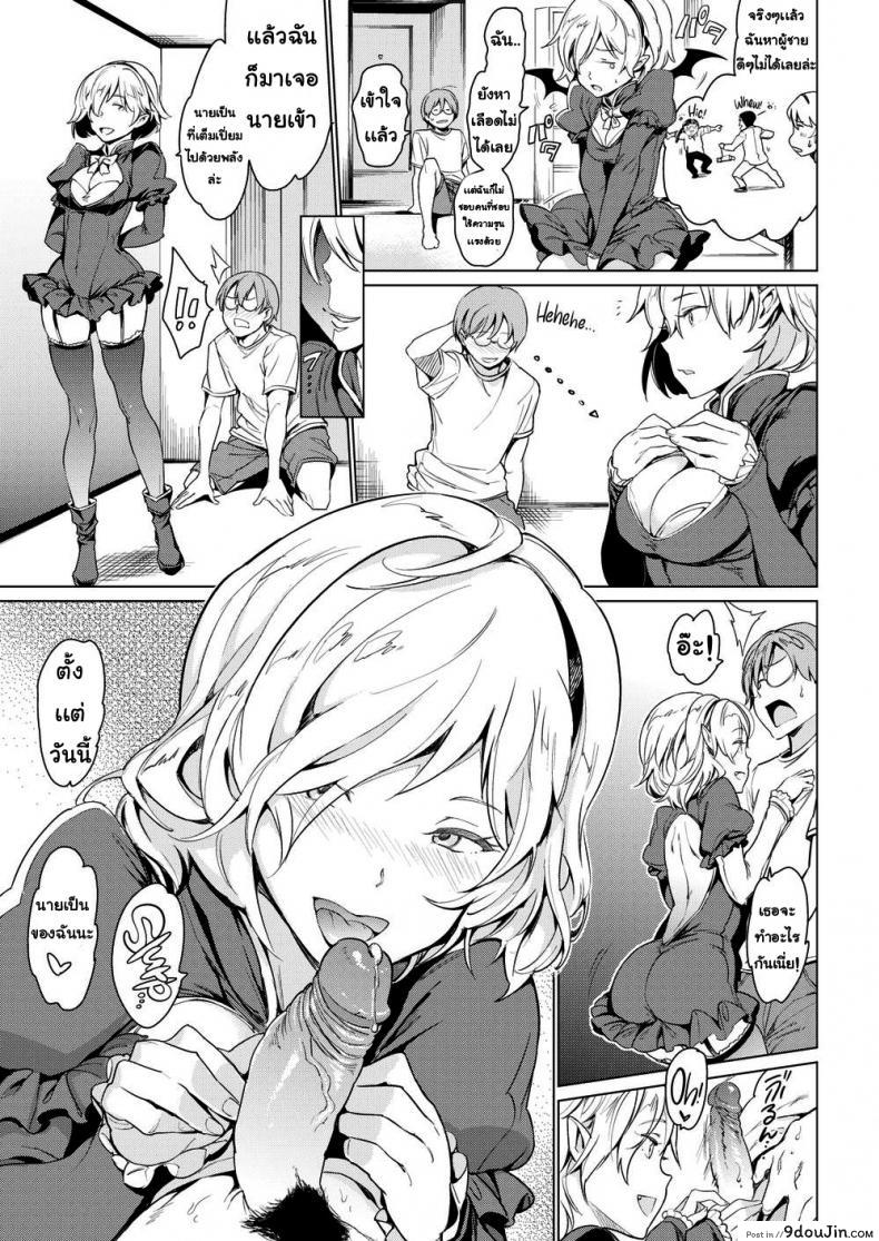 อ่านโดจิน รักยามวิกาล [Mogg] Nighttime Lover ภาค 1 หน้าที่ 3