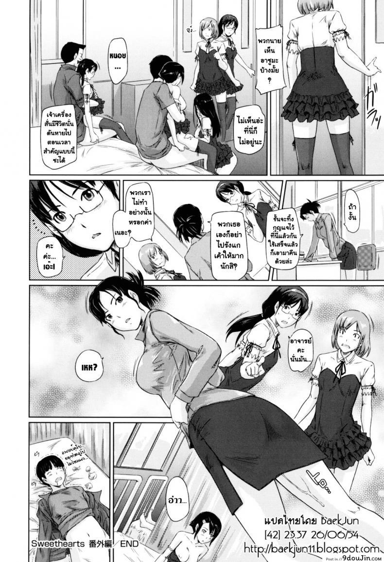 อ่านโดจิน Sweet Hearts [Kisaragi Gunma] แปลไทย หน้าที่ 12
