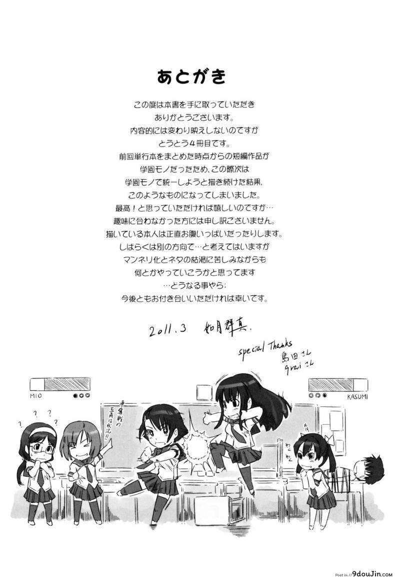 อ่านโดจิน Sweet Hearts [Kisaragi Gunma] แปลไทย หน้าที่ 13