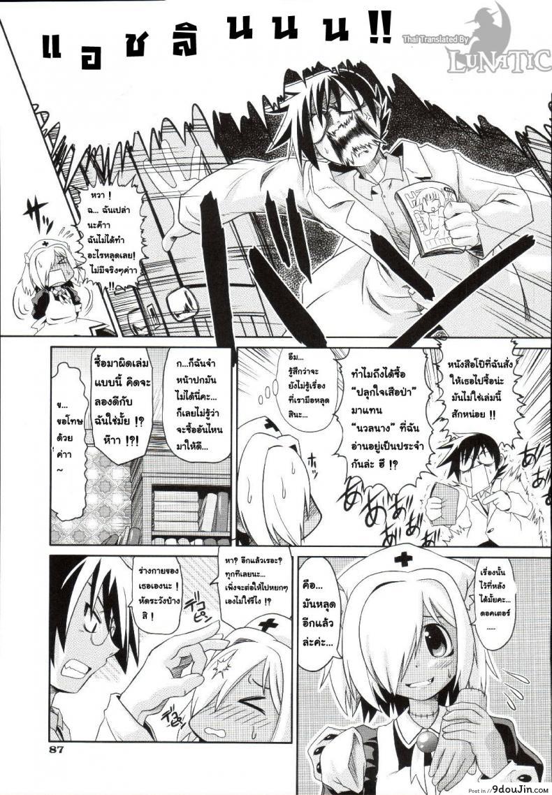อ่านโดจิน ซอมบี้ที่รัก [MAHIRO TAKLA] CUSTOM ZOMBIE GIRL ภาค 1 แปลไทย หน้าที่ 8