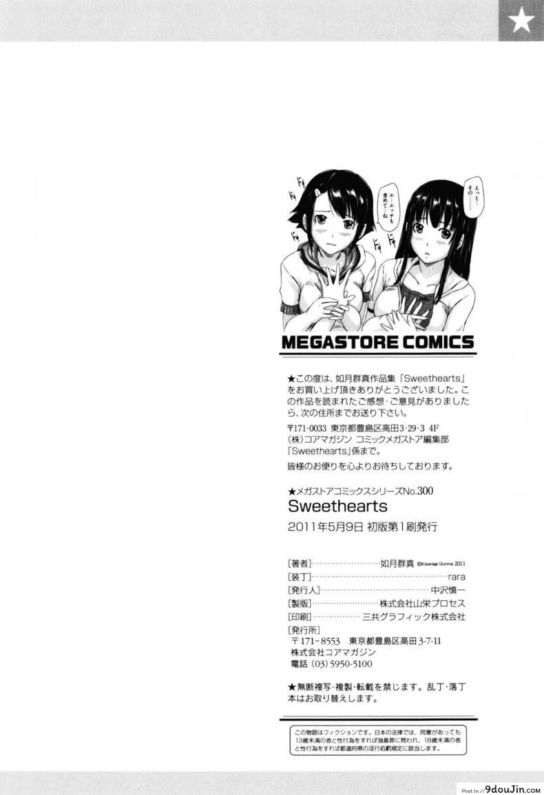 อ่านโดจิน Sweet Hearts [Kisaragi Gunma] แปลไทย หน้าที่ 14
