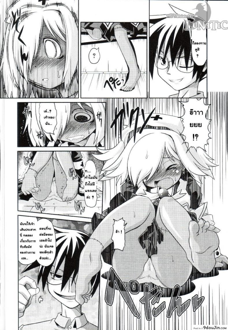 อ่านโดจิน ซอมบี้ที่รัก [MAHIRO TAKLA] CUSTOM ZOMBIE GIRL ภาค 1 แปลไทย หน้าที่ 11