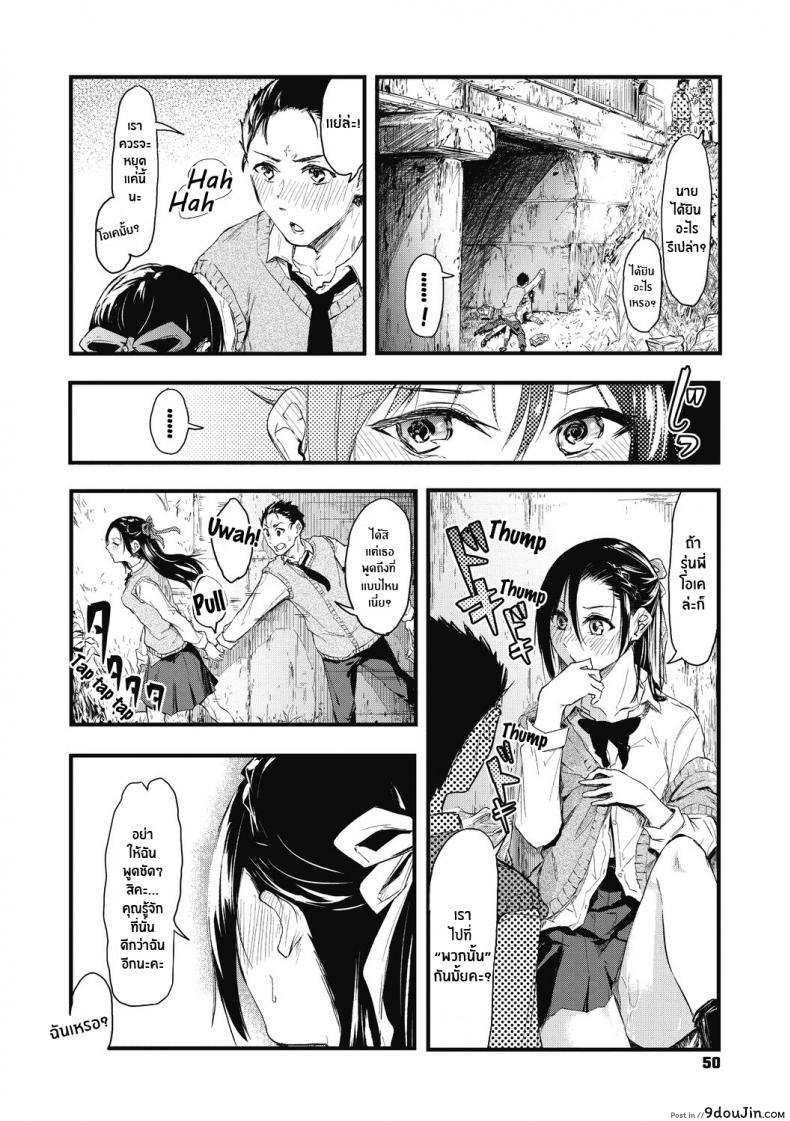 อ่านโดจิน เพราะเเค่อยากลอง [Onapan] Sore Chigai! ภาค 2 แปลไทย หน้าที่ 14
