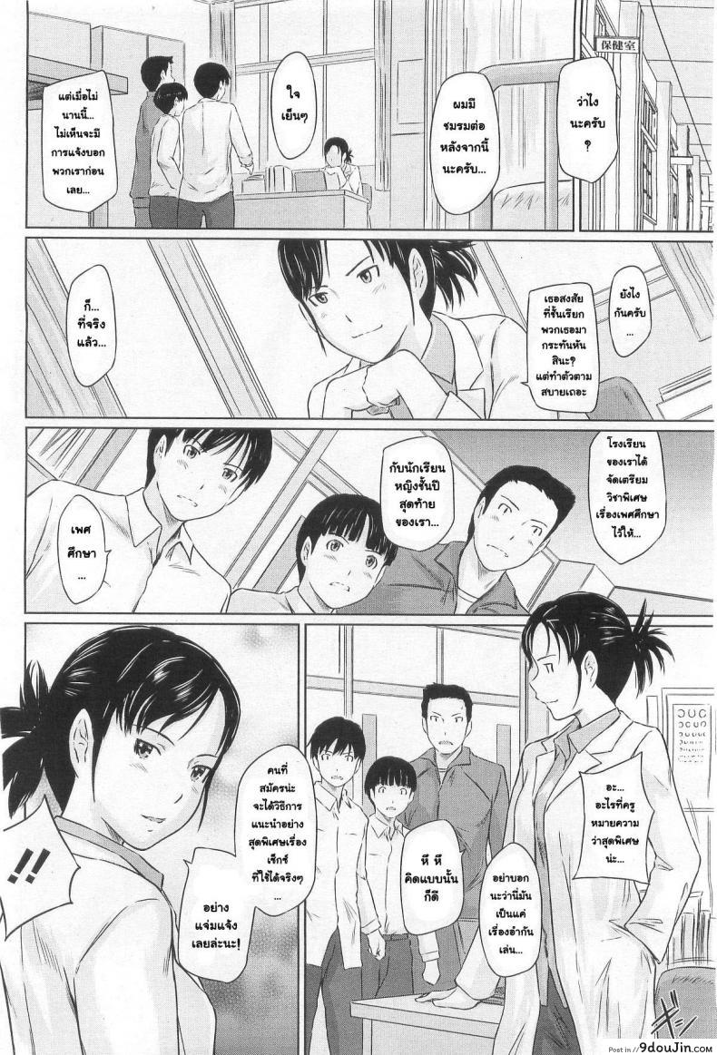 อ่านโดจิน ปิ๊งรักยัยหวานใจ [Kisaragi Gunma] Sweet Hearts ภาค 1 หน้าที่ 4