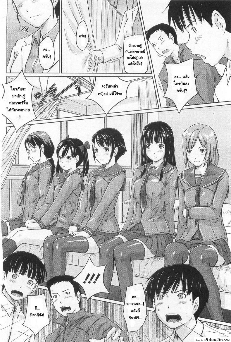 อ่านโดจิน ปิ๊งรักยัยหวานใจ [Kisaragi Gunma] Sweet Hearts ภาค 1 อ่านฟรี หน้าที่ 6