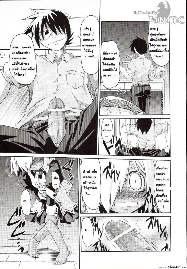 อ่านโดจิน ซอมบี้ที่รัก [MAHIRO TAKLA] CUSTOM ZOMBIE GIRL ภาค 1 แปลไทย หน้าที่ 14