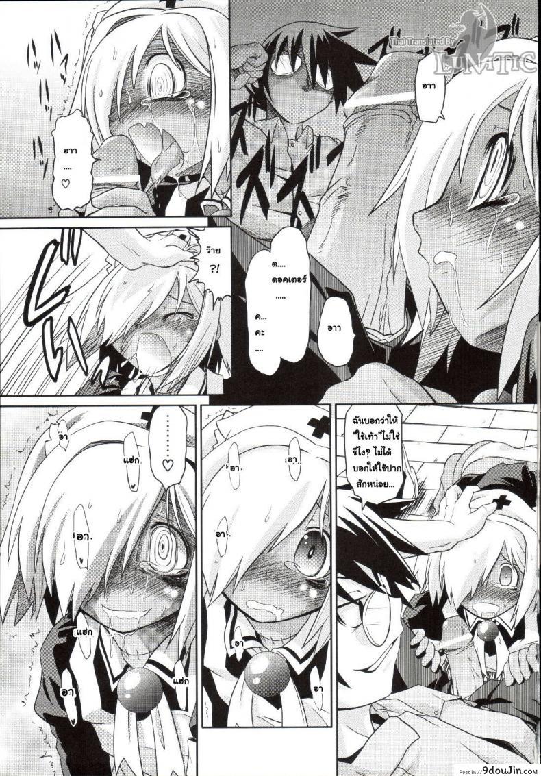 อ่านโดจิน ซอมบี้ที่รัก [MAHIRO TAKLA] CUSTOM ZOMBIE GIRL ภาค 1 แปลไทย หน้าที่ 16