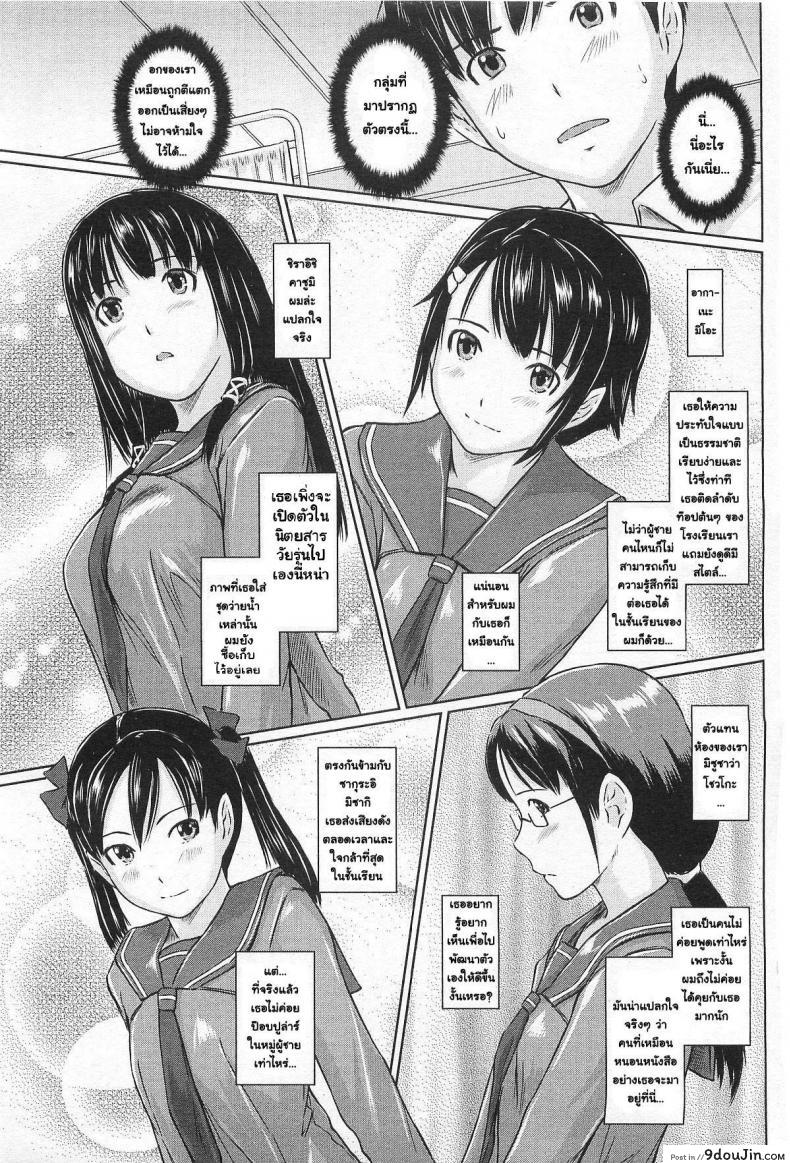 อ่านโดจิน ปิ๊งรักยัยหวานใจ [Kisaragi Gunma] Sweet Hearts ภาค 1 อ่านฟรี หน้าที่ 7