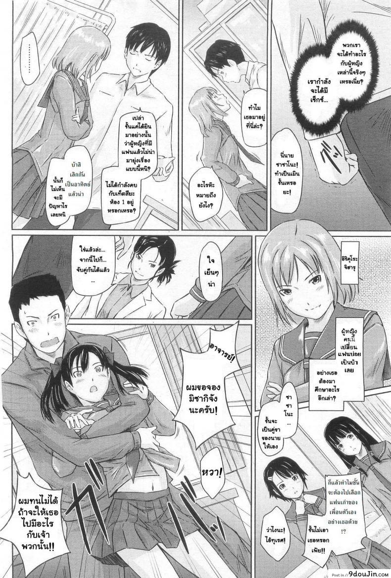 อ่านโดจิน ปิ๊งรักยัยหวานใจ [Kisaragi Gunma] Sweet Hearts ภาค 1 อ่านฟรี หน้าที่ 8