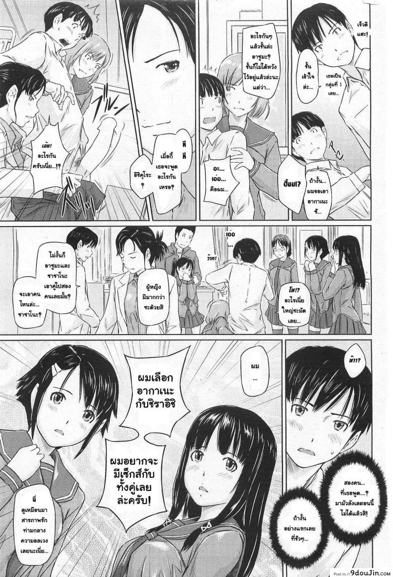 อ่านโดจิน ปิ๊งรักยัยหวานใจ [Kisaragi Gunma] Sweet Hearts ภาค 1 อ่านฟรี หน้าที่ 9