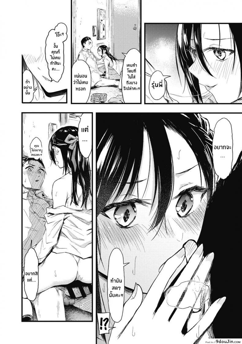 อ่านโดจิน เพราะเเค่อยากลอง [Onapan] Sore Chigai! ภาค 2 แปลไทย หน้าที่ 16