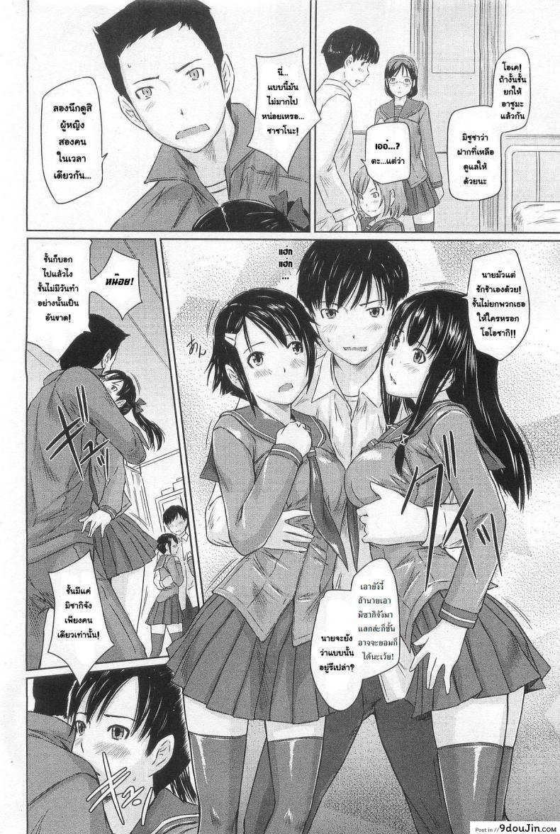อ่านโดจิน ปิ๊งรักยัยหวานใจ [Kisaragi Gunma] Sweet Hearts ภาค 1 อ่านฟรี หน้าที่ 10