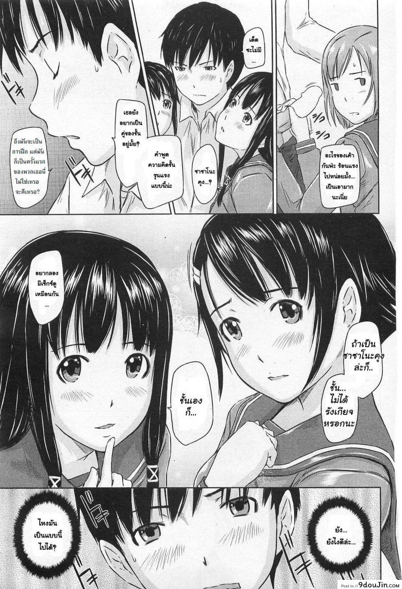 อ่านโดจิน ปิ๊งรักยัยหวานใจ [Kisaragi Gunma] Sweet Hearts ภาค 1 อ่านฟรี หน้าที่ 11