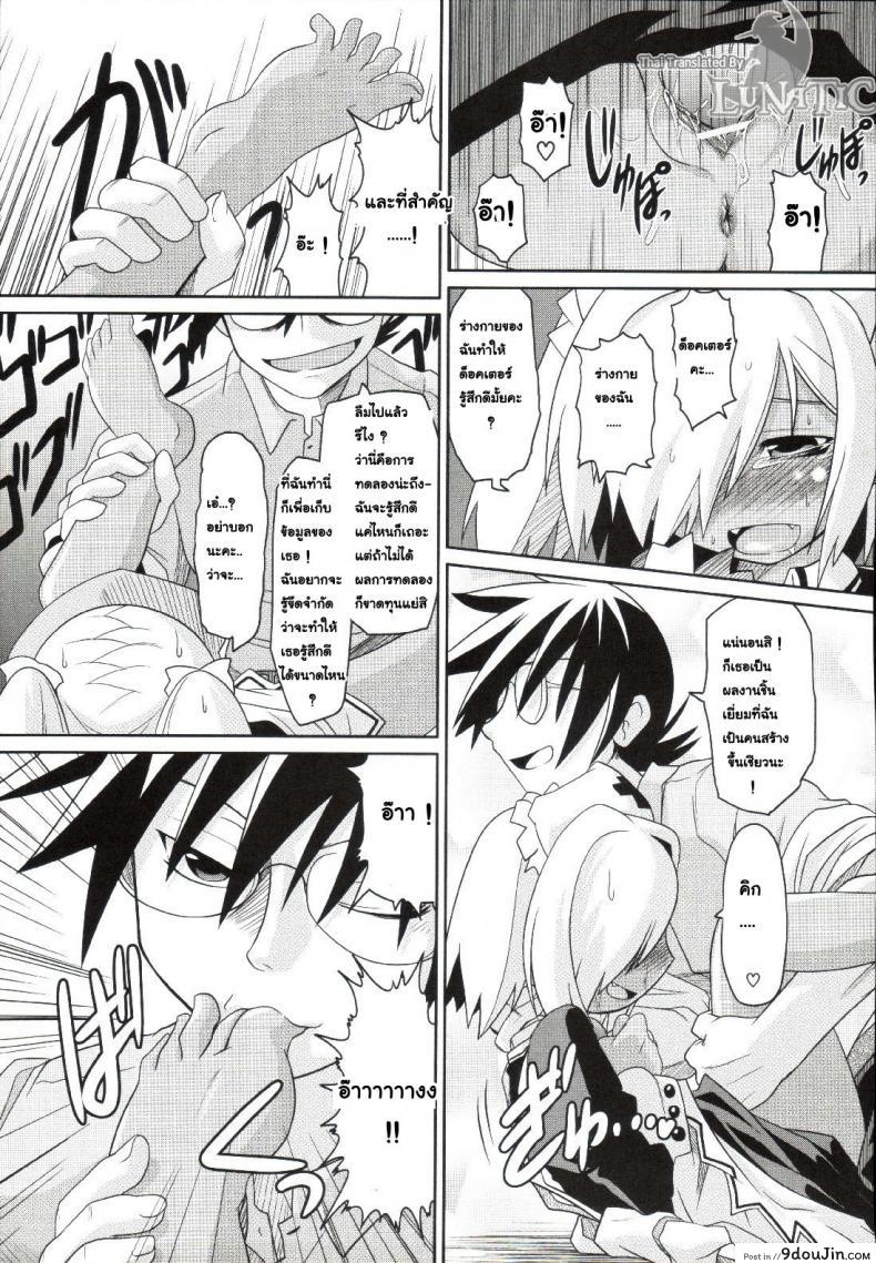 อ่านโดจิน ซอมบี้ที่รัก [MAHIRO TAKLA] CUSTOM ZOMBIE GIRL ภาค 1 แปลไทย หน้าที่ 22