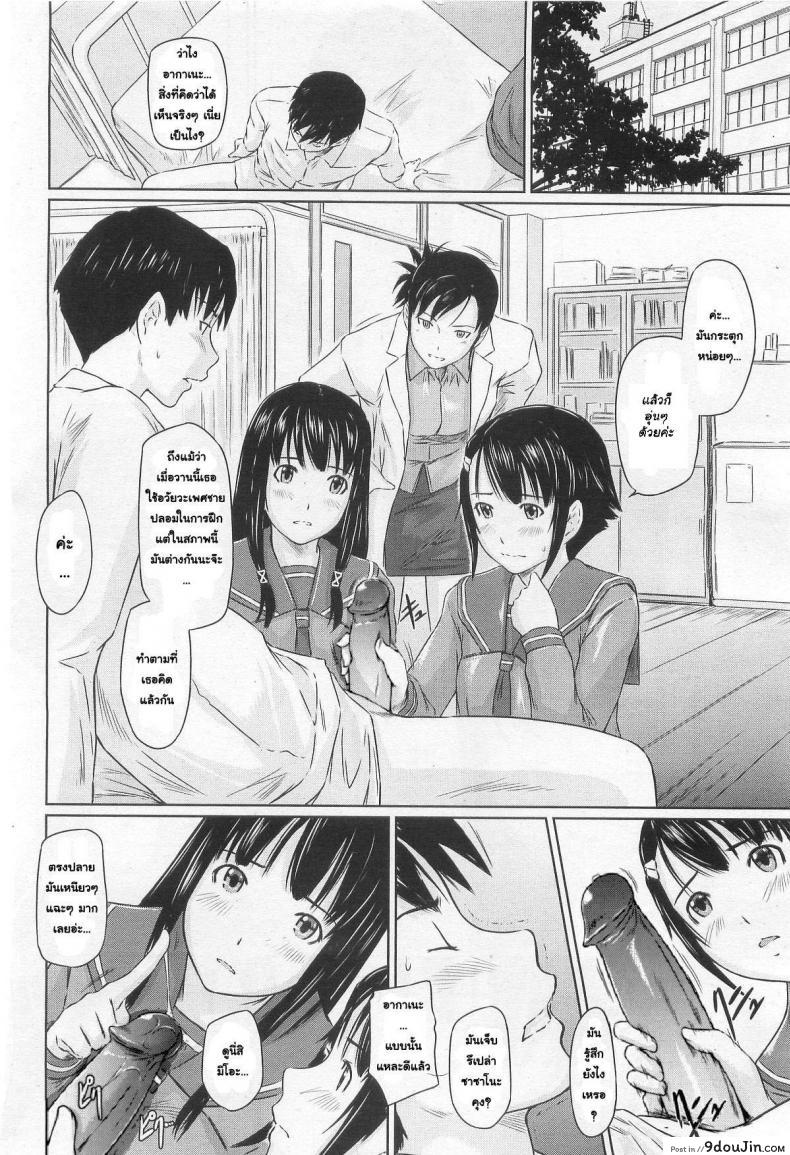 อ่านโดจิน ปิ๊งรักยัยหวานใจ [Kisaragi Gunma] Sweet Hearts ภาค 1 อ่านฟรี หน้าที่ 12