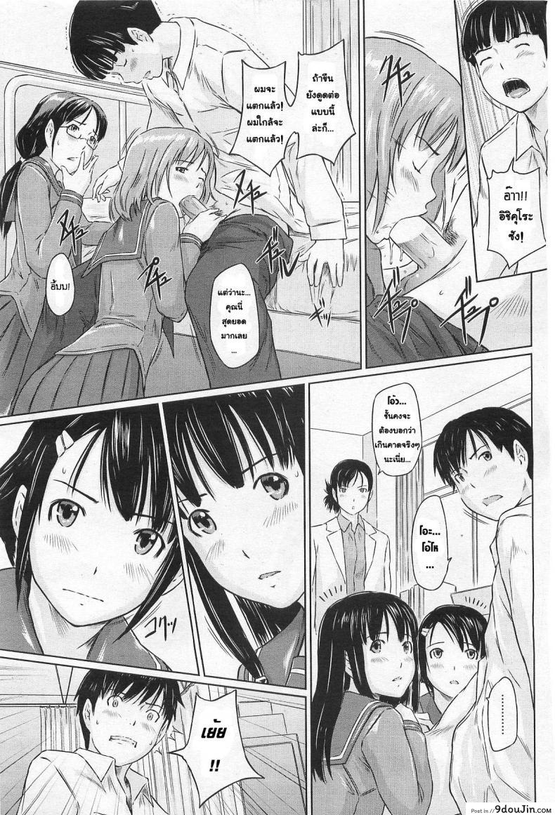 อ่านโดจิน ปิ๊งรักยัยหวานใจ [Kisaragi Gunma] Sweet Hearts ภาค 1 อ่านฟรี หน้าที่ 13
