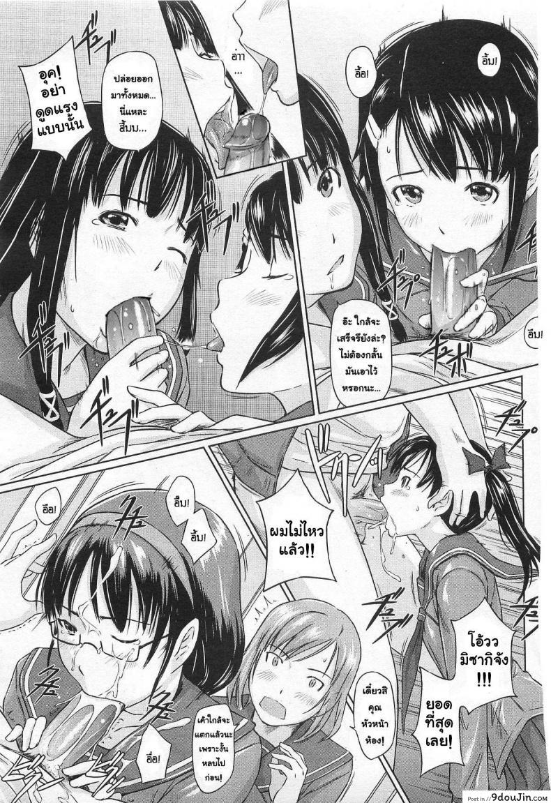 อ่านโดจิน ปิ๊งรักยัยหวานใจ [Kisaragi Gunma] Sweet Hearts ภาค 1 อ่านฟรี หน้าที่ 15
