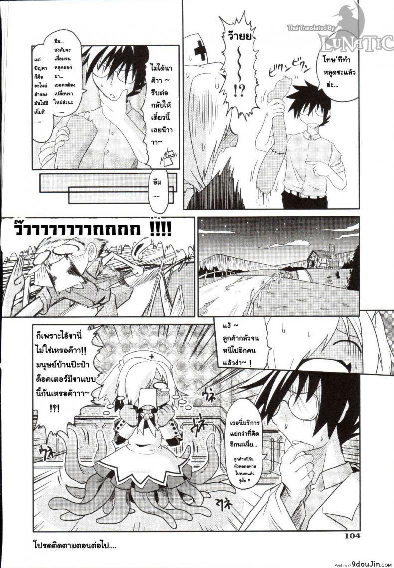 อ่านโดจิน ซอมบี้ที่รัก [MAHIRO TAKLA] CUSTOM ZOMBIE GIRL ภาค 1 แปลไทย หน้าที่ 25