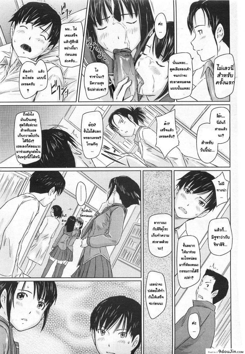 อ่านโดจิน ปิ๊งรักยัยหวานใจ [Kisaragi Gunma] Sweet Hearts ภาค 1 อ่านฟรี หน้าที่ 17