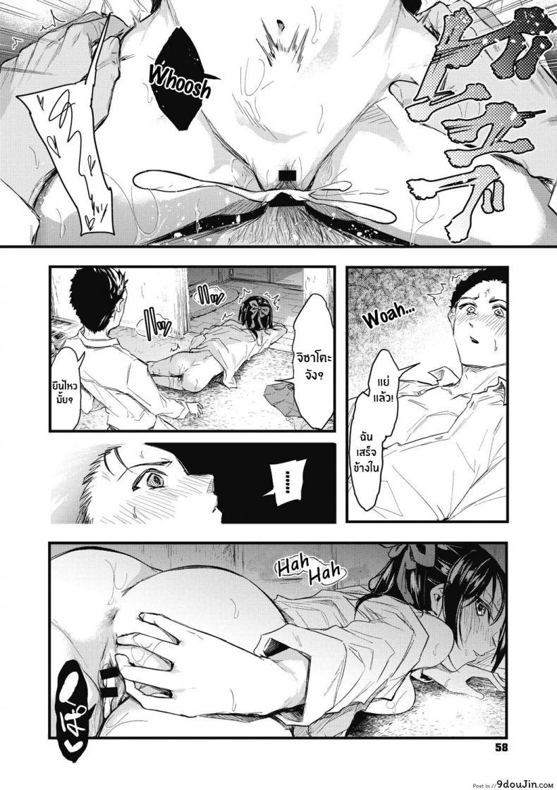 อ่านโดจิน เพราะเเค่อยากลอง [Onapan] Sore Chigai! ภาค 2 แปลไทย หน้าที่ 22