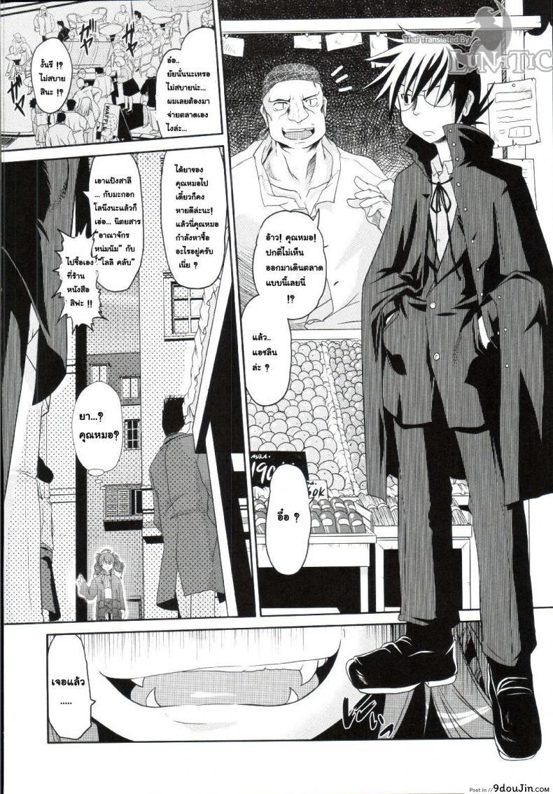 อ่านโดจิน ซอมบี้ที่รัก [MAHIRO TAKLA] CUSTOM ZOMBIE GIRL ภาค 2 หน้าที่ 2