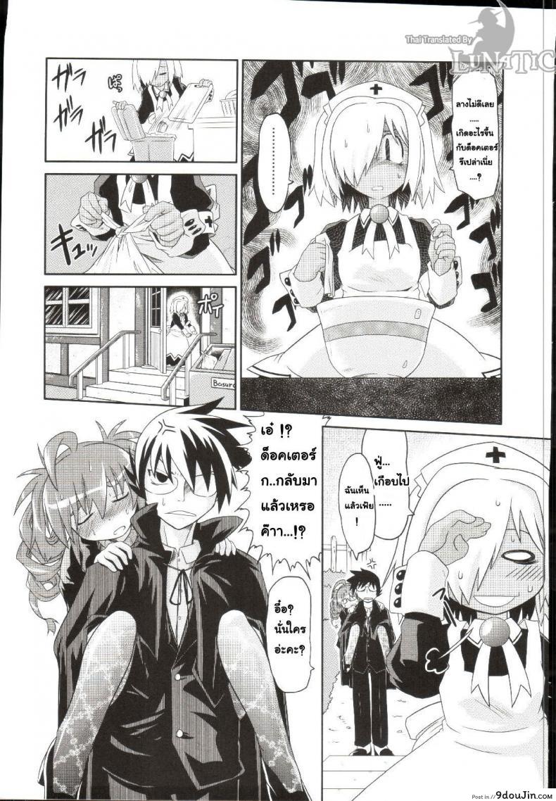 อ่านโดจิน ซอมบี้ที่รัก [MAHIRO TAKLA] CUSTOM ZOMBIE GIRL ภาค 2 แปลไทย หน้าที่ 5